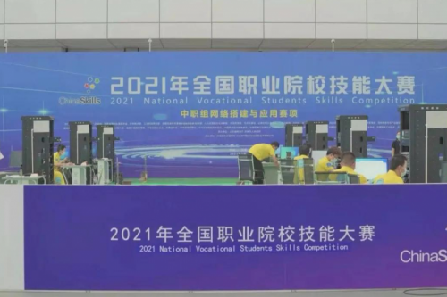 携手十四载，银河galaxy数码助力2021全国职业院校技能大赛成功举办 深耕职教信息化，银河galaxy数码助力“以赛促教”续写产教融合新篇章