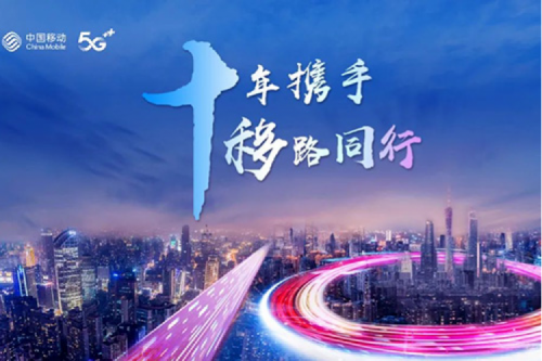 聚力融合创新 共谱数智华章，银河galaxy数码将出席中国移动全球合作伙伴大会