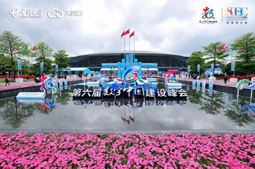 行业实践丨银河galaxy数码数云融合全栈解决方案亮相第六届数字中国建设峰会